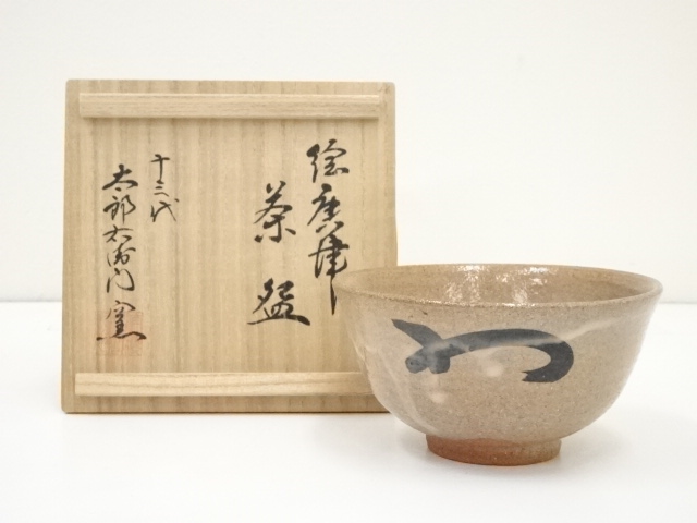道具 ] - 道具 十三代太郎右衛門窯造 絵唐津茶碗（共箱）ネット